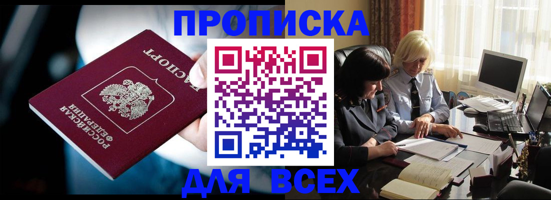 временная регистрация законно в Валуйках
