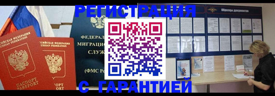 регистрация в Валуйках