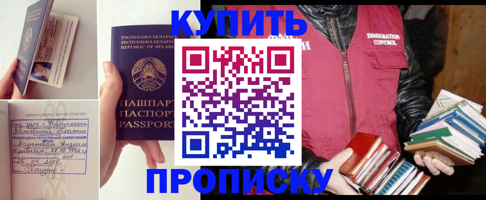 временная регистрация для всех в Валуйках