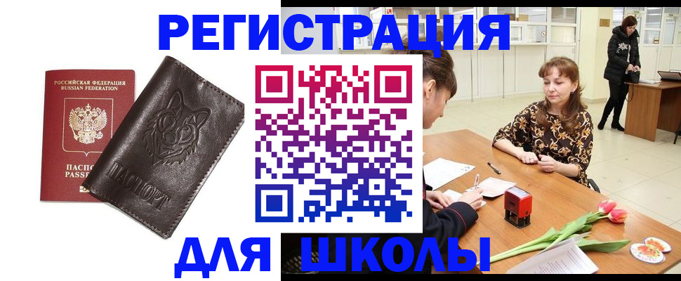 временная регистрация в квартире в Валуйках