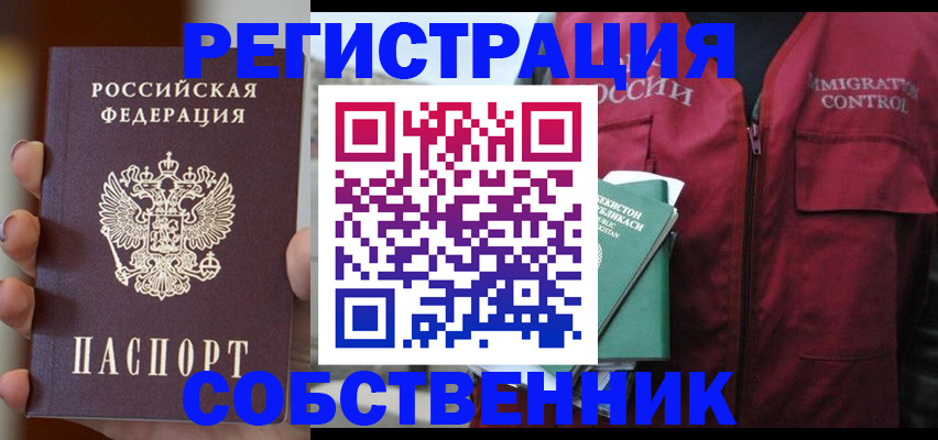 прописка поиск в Валуйках